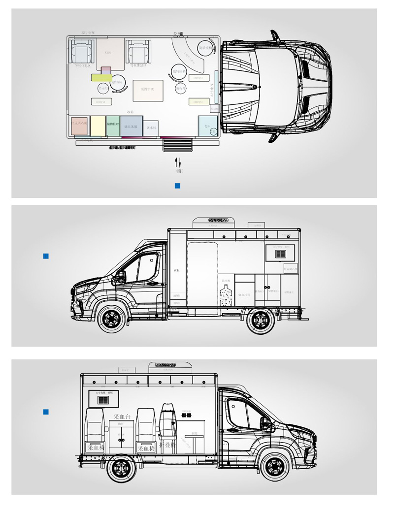 上汽大通移動采血車