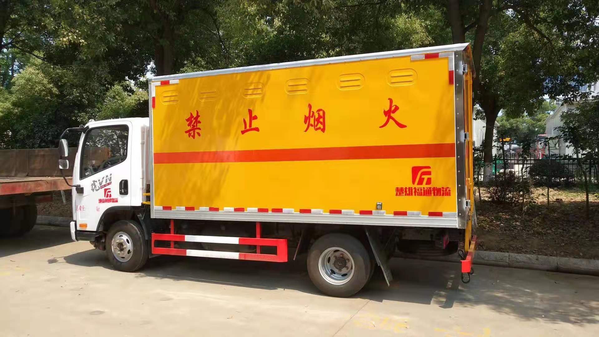 解放藍牌4.1米雜項危險品廂式運輸車